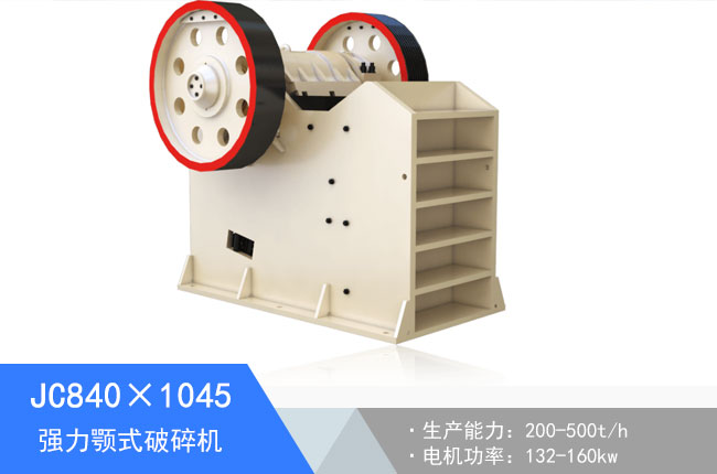 JC840��1045�ʽ����C(j��)