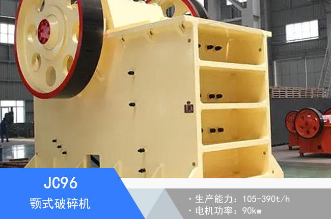 JC96�ʽ����C(j��)