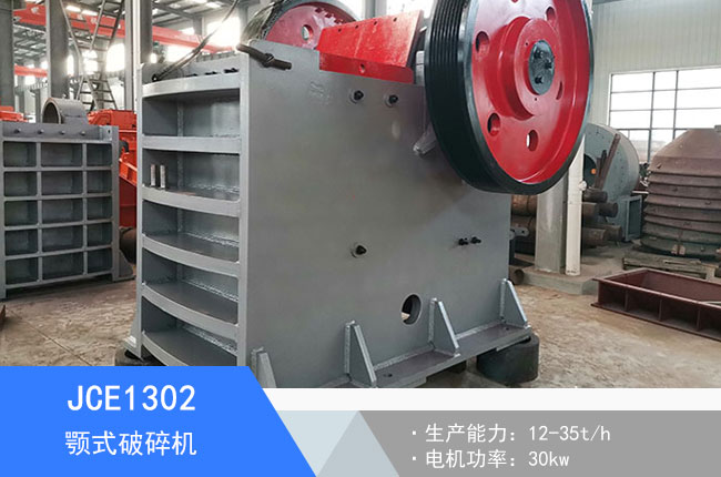 JCE1302�ʽ����C(j��)