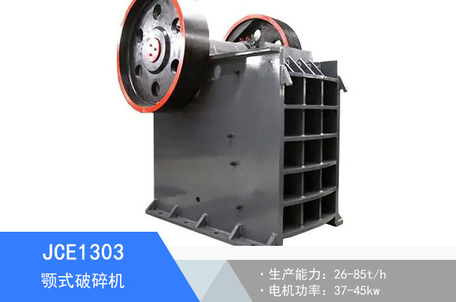 JCE1303�ʽ����C(j��)