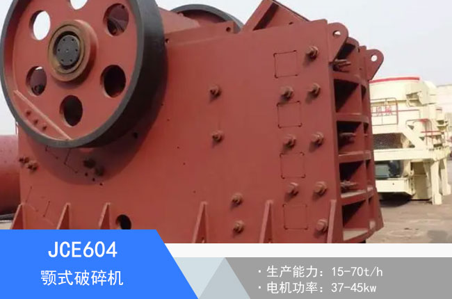 JCE604�ʽ����C(j��)