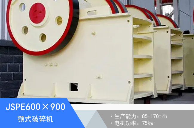 JSPE600��900�ʽ����C(j��)