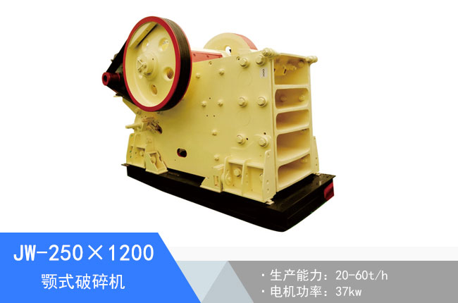 JW-250��1200�ʽ����C