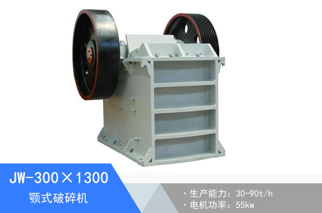 JW-300��1300�ʽ����C