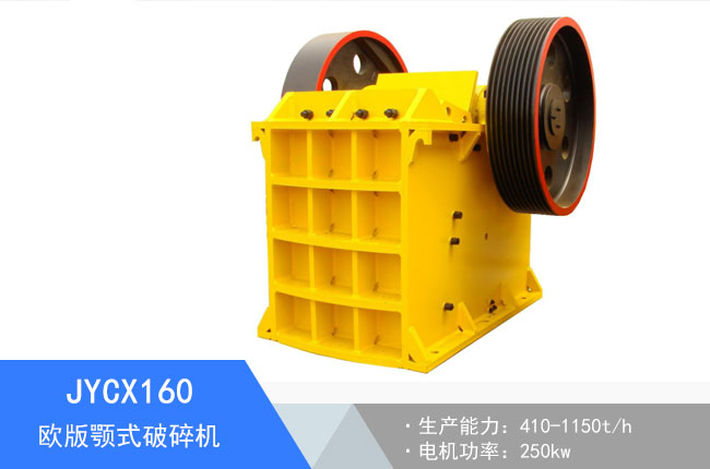 JYCX160�W���ʽ����C(j��)