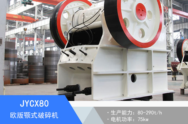 JYCX80�W���ʽ����C