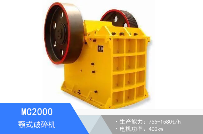 MC2000�ʽ����C(j��)