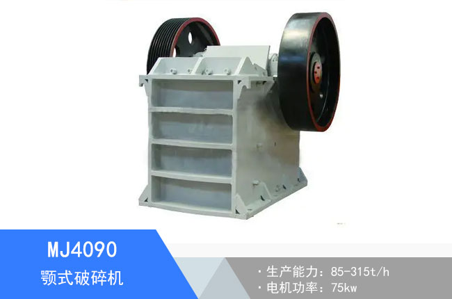 MJ4090�ʽ����C(j��)