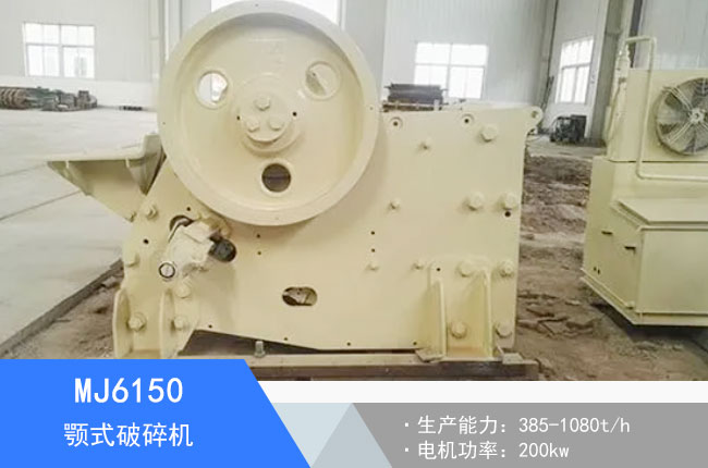 MJ6150�ʽ����C