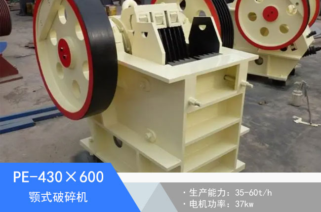 PE-430��600�ʽ����C(j��)