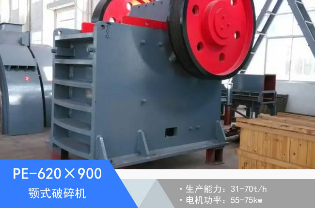 PE-620��900�ʽ����C(j��)