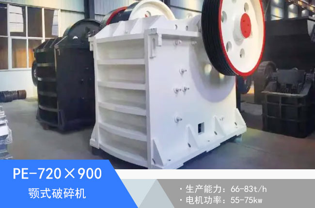 PE-720��900�ʽ����C(j��)