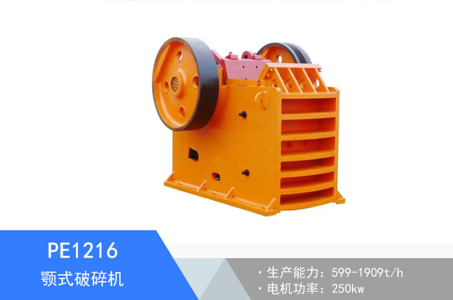 PE1216�ʽ����C