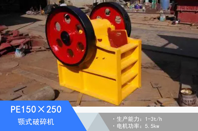 PE150��250�ʽ����C