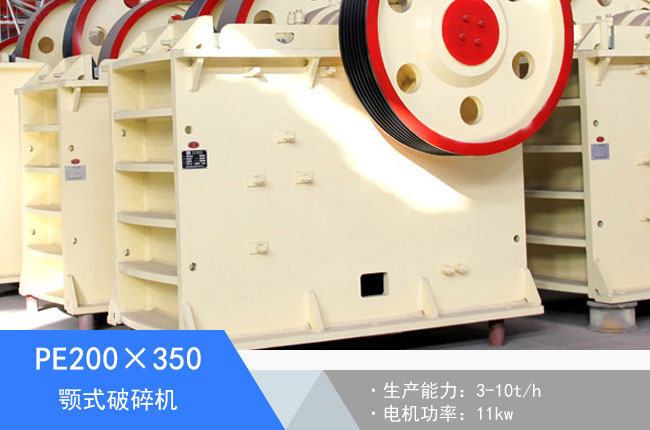 PE200��350�ʽ����C