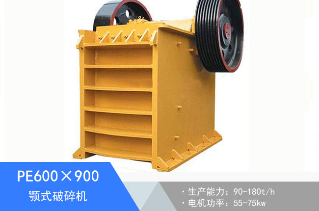 PE600��900�ʽ����C