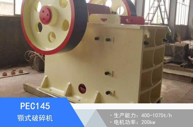 PEC145�ʽ����C(j��)