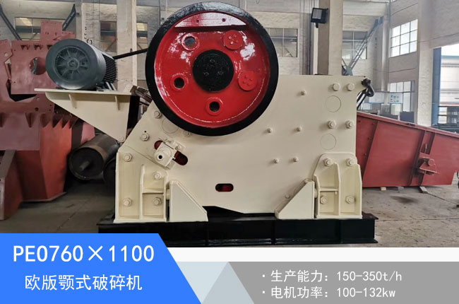 PEO760��1100�W���ʽ����C(j��)