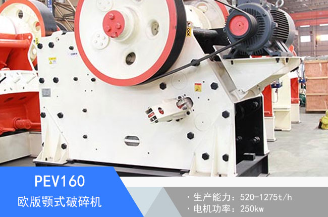 PEV160�W���ʽ����C(j��)