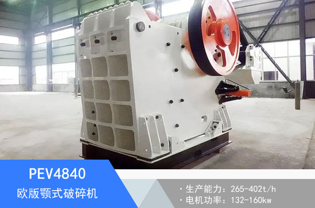 PEV4840�W���ʽ����C(j��)