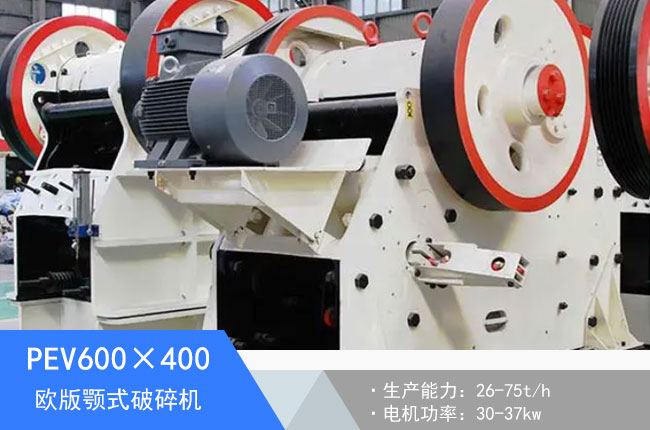 PEV600��400Һ���ʽ����C(j��)