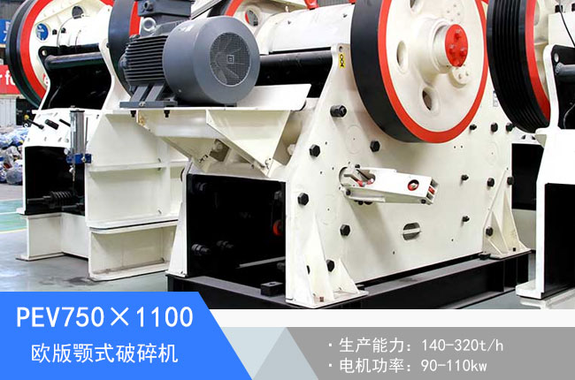 PEV750��1100�W���ʽ����C