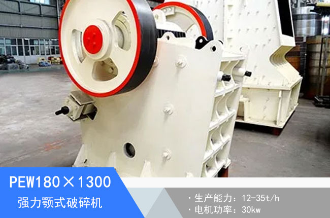 PEW180��1300�ʽ����C