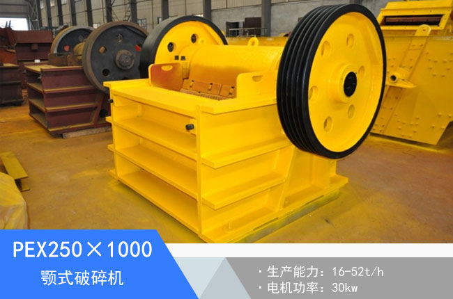 PEX250��1000�ʽ����C(j��)