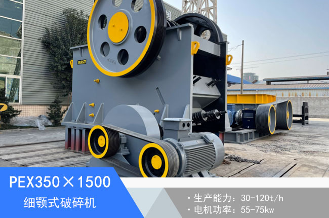 PEX350��1500���ʽ����C