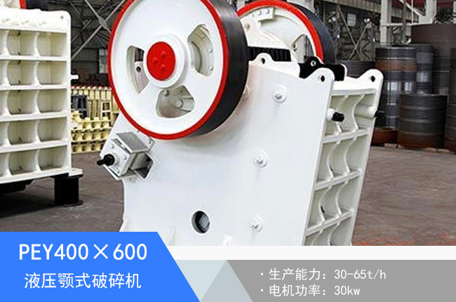 PEY400��600Һ���ʽ����C(j��)