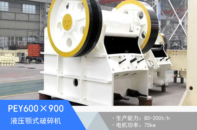 PEY600��900Һ���ʽ����C(j��)