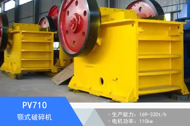 PV710�ʽ����C(j��)