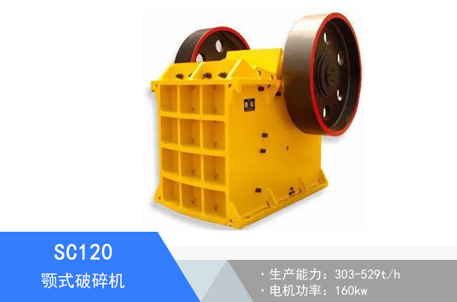 SC120�ʽ����C