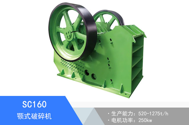 SC160�ʽ����C