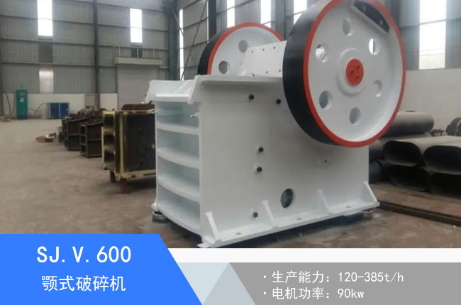 SJ.V.600�ʽ����C(j��)