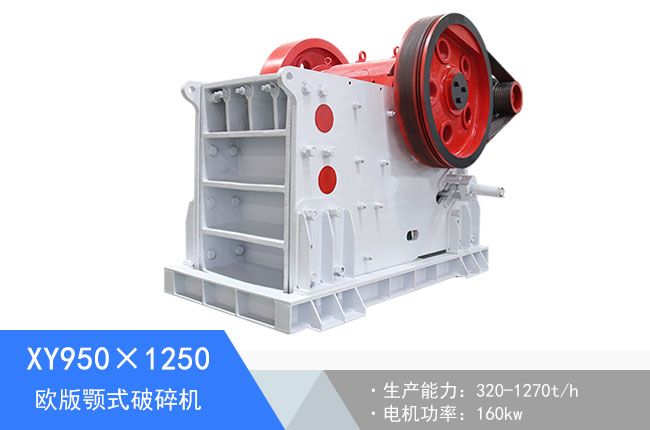 XY950��1250�W���ʽ����C