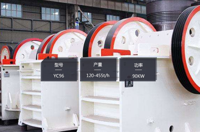 YC96�ʽ����C