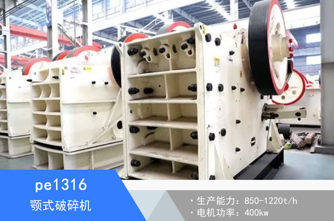 pe1316�ʽ����C(j��)