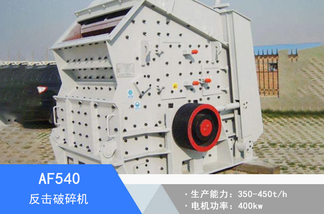 AF540��������C(j��)