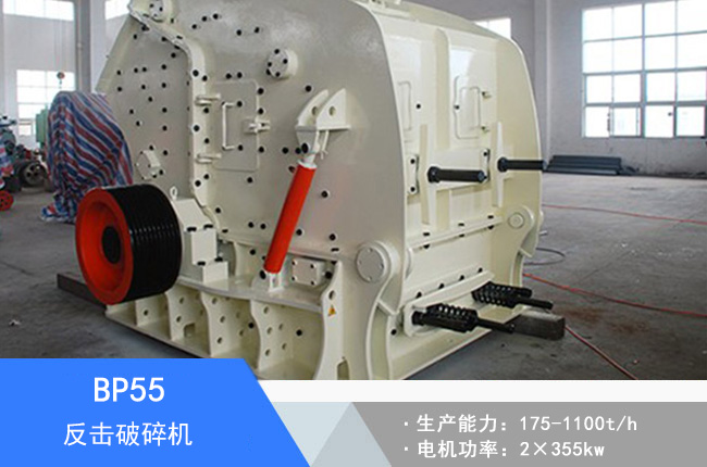 BP55��������C(j��)