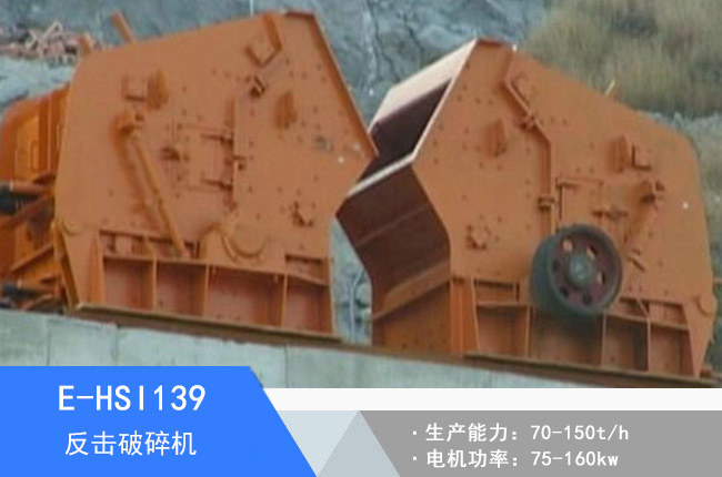 E-HSI139��������C