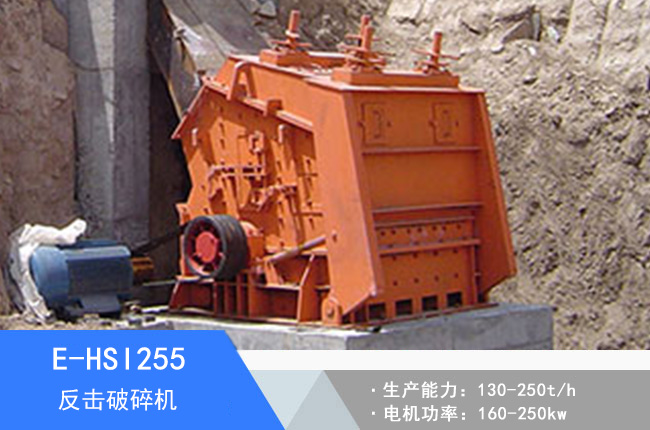 E-HSI255��������C(j��)