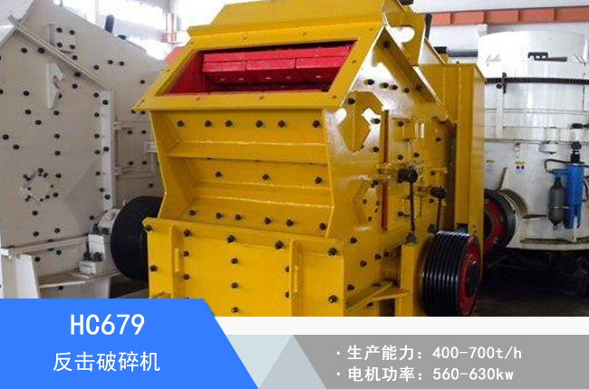 HC679��������C(j��)