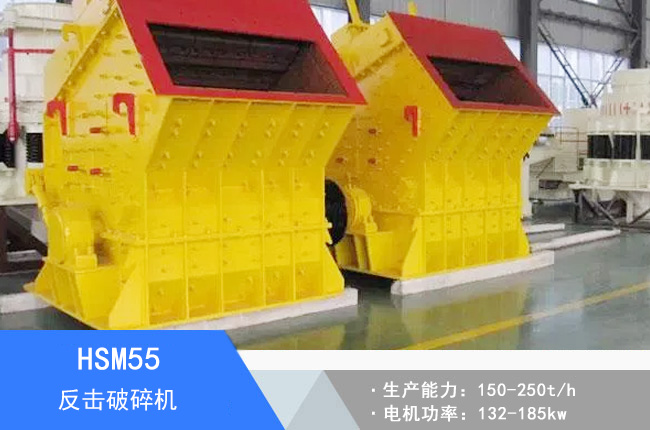 HSM55��������C(j��)