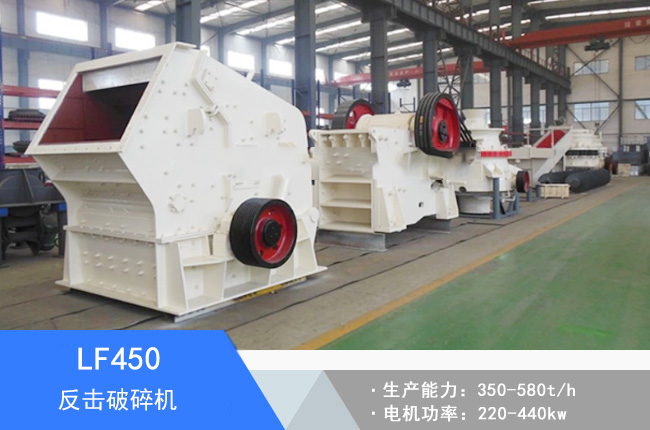 LF450��������C(j��)