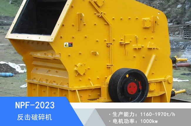 NPF-2023�W�淴������C(j��)