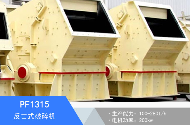 PF1315����ʽ����C(j��)