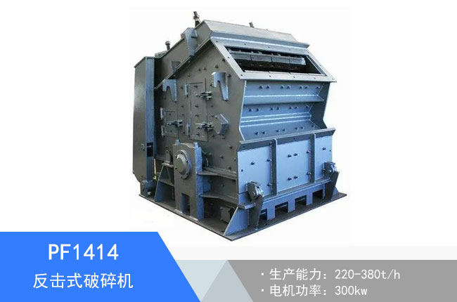 PF1414����ʽ����C(j��)