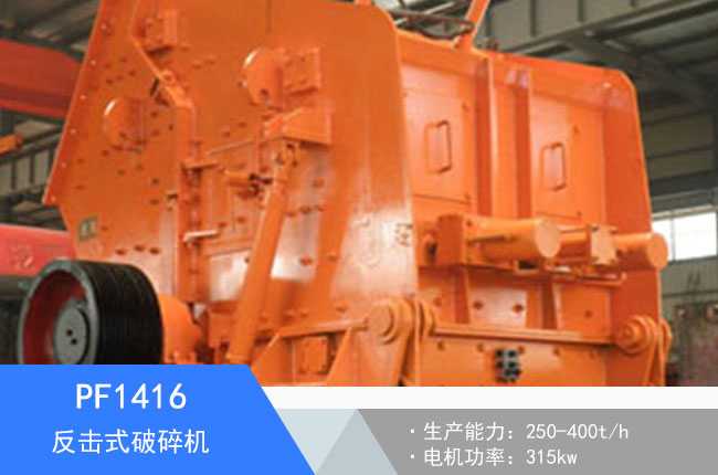 PF1416����ʽ����C(j��)