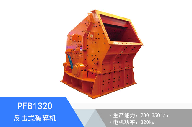 PFB1320����ʽ����C